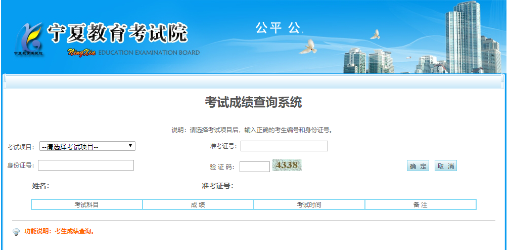 2021考研初试成绩:宁夏大学考研初试成绩查询入口开启!初试成绩已公布!