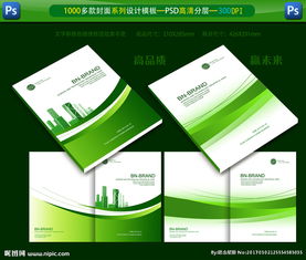時尚多彩封面設計 廣告公司的視覺魔法