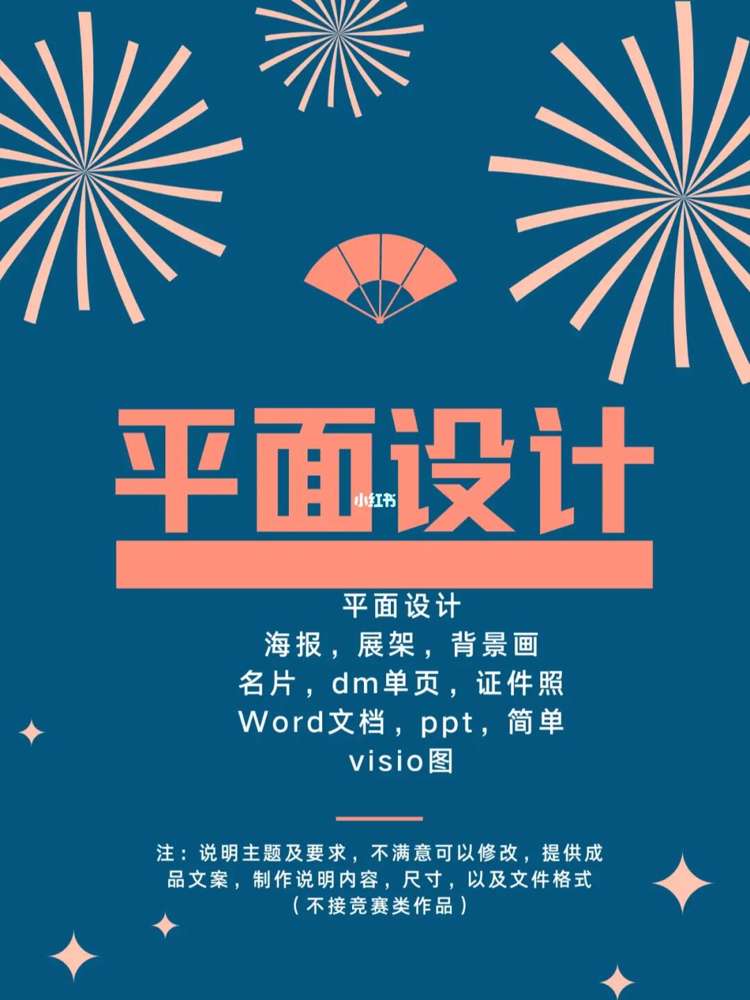 廣告設計的藝術與科學 從創(chuàng)意到溝通