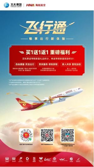 喜迎七一 備戰暑運，首都航空計劃7月新開及增班多條航線